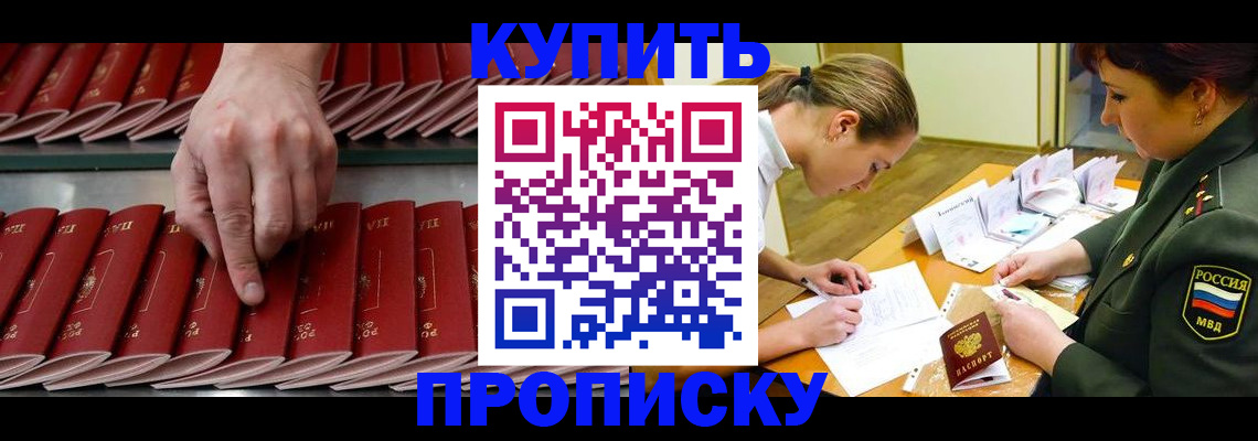 прописка для работы в Первоуральске