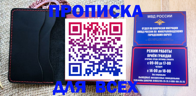 временная регистрация надежно в Первоуральске