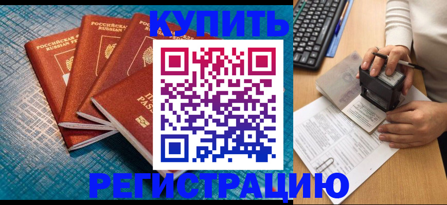 временная регистрация в квартире в Первоуральске