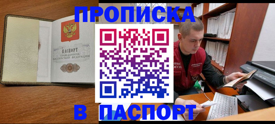 пропишу в квартире в Первоуральске