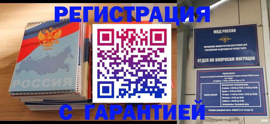 временная регистрация гарантия в Первоуральске