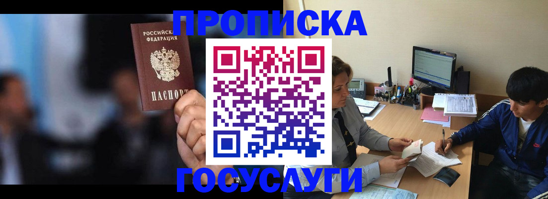 временная регистрация госуслуги в Первоуральске