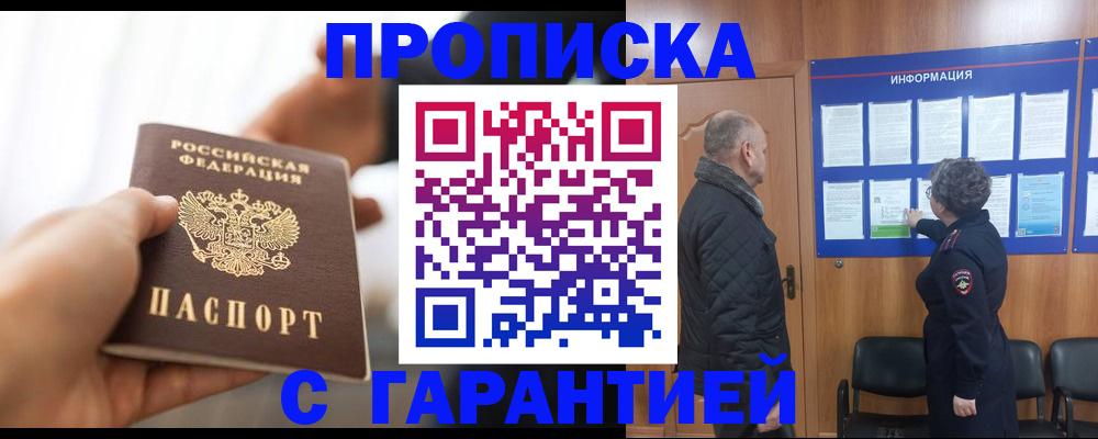 прописка для кредита в Первоуральске