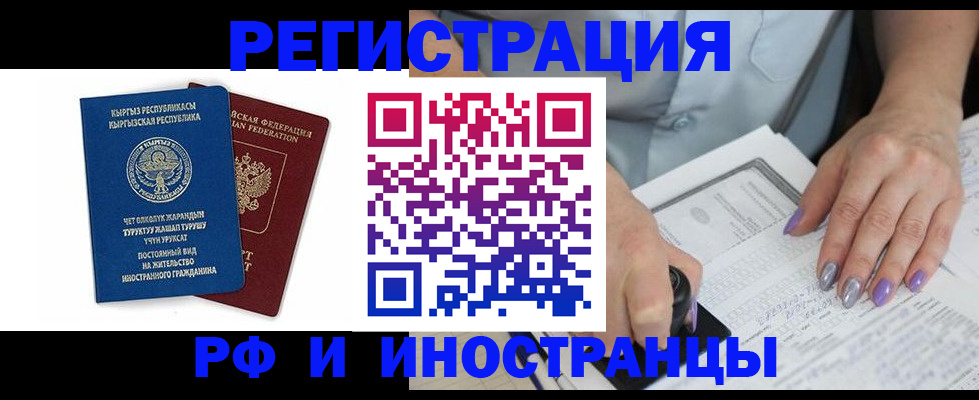 временная регистрация собственник в Первоуральске