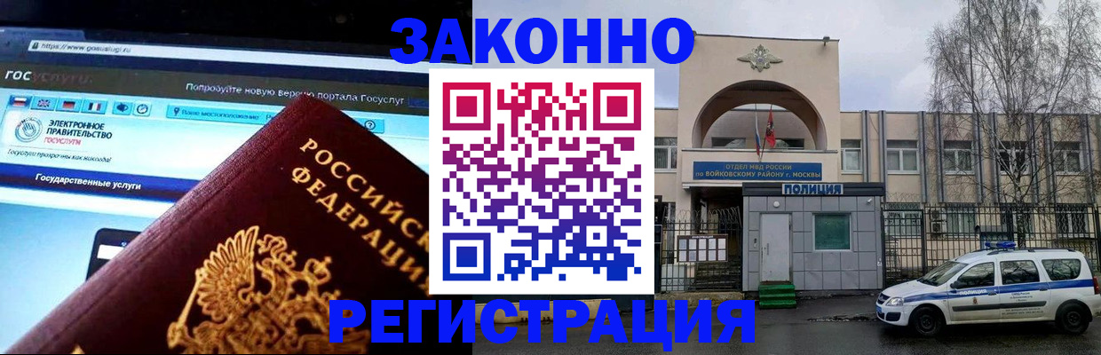 временная регистрация поиск в Первоуральске