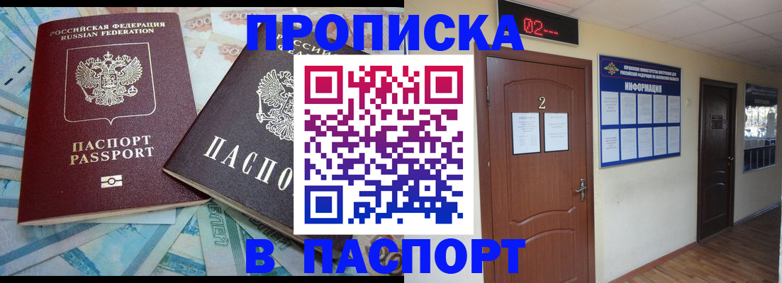 временная регистрация купить в Первоуральске